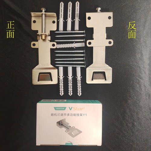 吸抽油烟机升降挂钩上下伸缩挂板