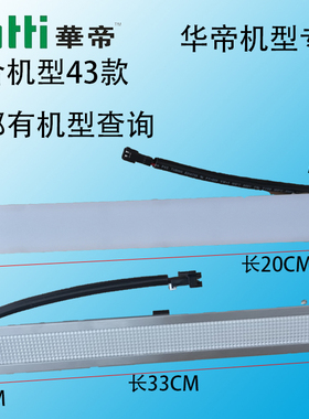 华帝油烟机照明灯E60/603i11101/i11158/E660AZS/7B/6E0LED灯配件