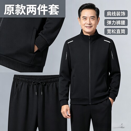 中老年运动套装男士春秋季爸爸装休闲运动服两件套宽松大码长裤