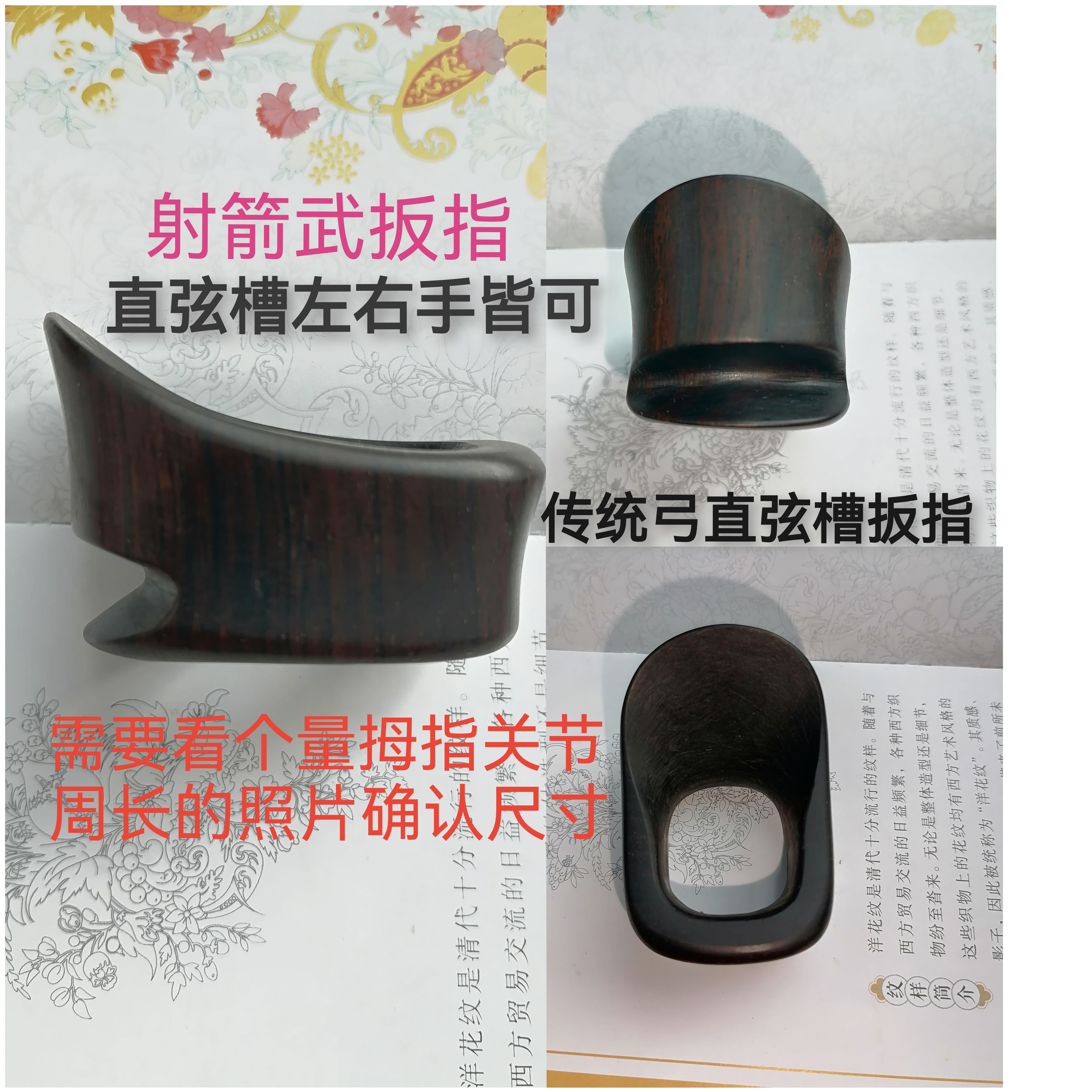 射箭扳指直弦槽紫光檀武扳指/蒙古式传统弓扳指/直弦槽左右手通用