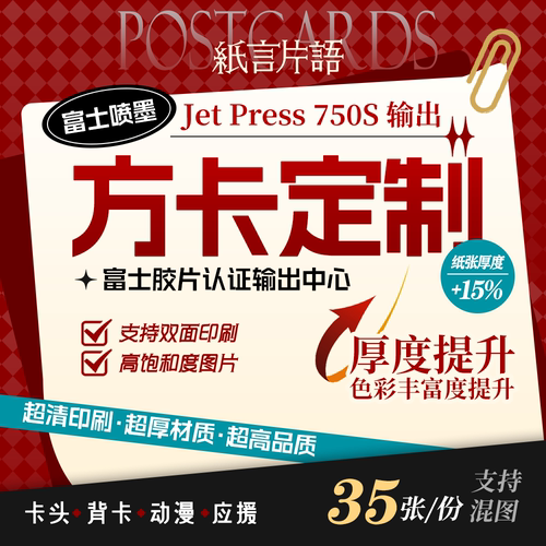 纸言片语400克加厚纸张定制方卡