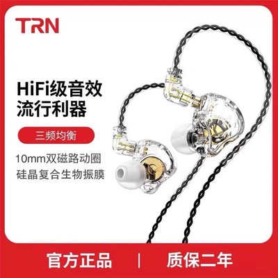 TRNMT1PRO入耳式有线HIFI耳机