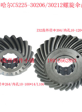 齐C5225立车30206/30212螺旋伞齿轮Z32/10-120*20  Z20/10-100*14