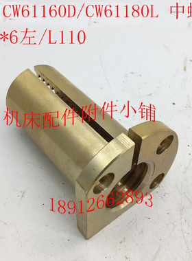 德州德隆机床CW61160D/CW61180L车床丝杆中螺母中罗母T40*6/L110