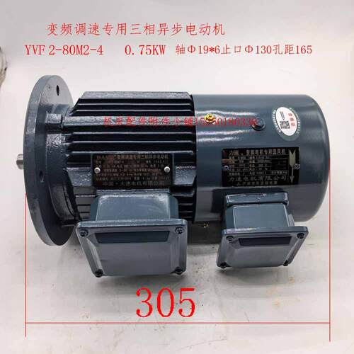 变频调速专用三相异步电动机YVF2-80M2-4/0.75KW其他电机