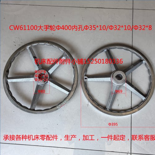 CW61100大手轮Φ400内孔Φ35*10/Φ32*10/Φ32*8