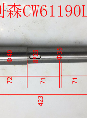 德州普利森CW61190L山东普利森CW61160L机床配件手轮轴L423/Φ45