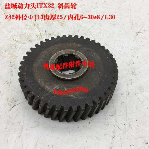盐城动力头ITX32铣削头斜齿轮Z42/6-30*8/L30