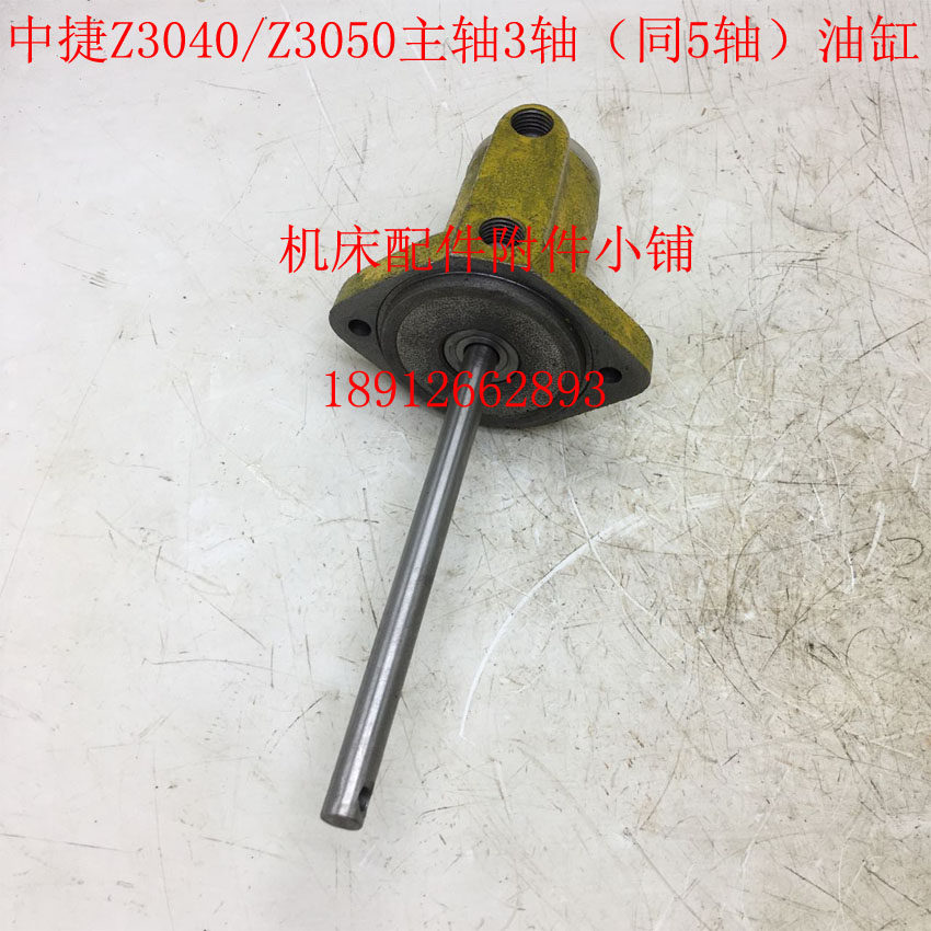 沈阳中捷Z3040/Z3050摇臂钻床进给箱变速3轴油缸5轴油缸