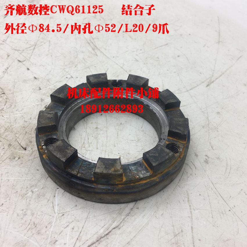 江苏齐航数控机床cwq61125