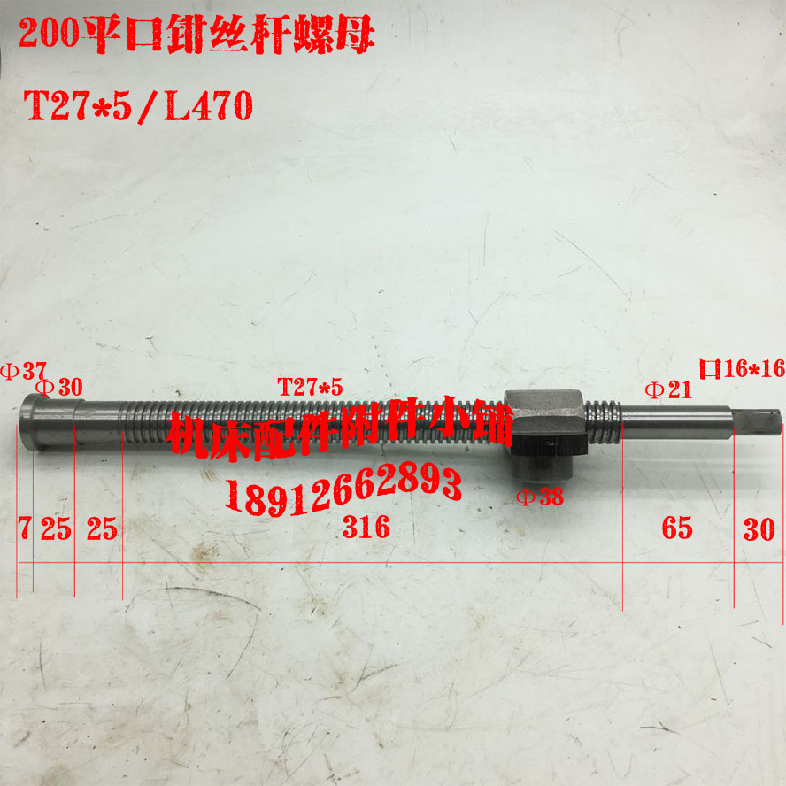 200平口钳台虎钳开口钳丝杆螺母T27*5/L470