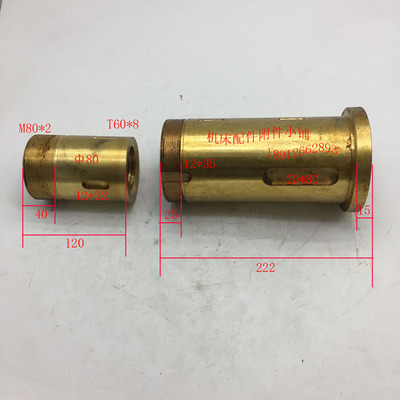 北京一机龙门镗铣床XA2112*40铜罗母、螺母T60*8/Φ120/L222