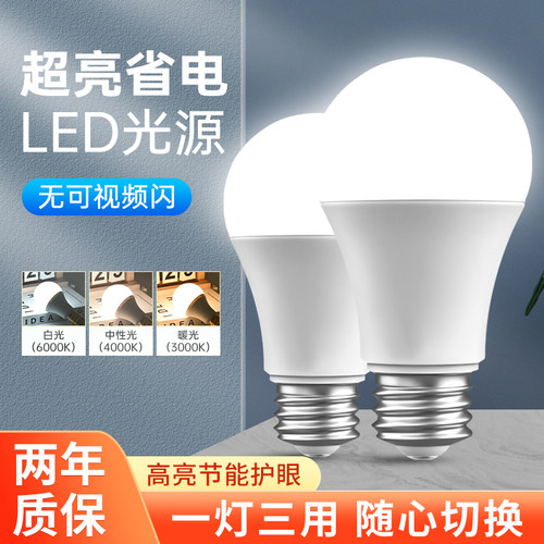 螺口变色螺口节能室内照明台灯