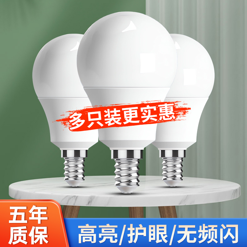 led灯泡节能黄暖光3w5w7w小螺口