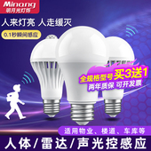 感应led灯声控红外人体雷达家用楼梯过道走廊7w12w物业节能照明灯