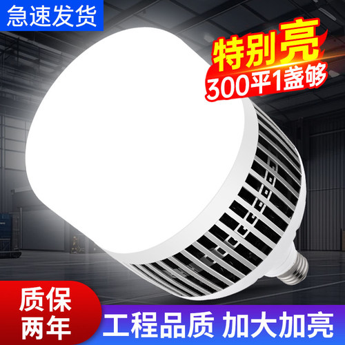 大功率led灯泡强光200w球泡