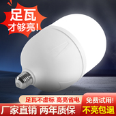 E27螺口LED灯泡家用工厂照明足瓦节能超亮20W60W大功率螺旋型球泡