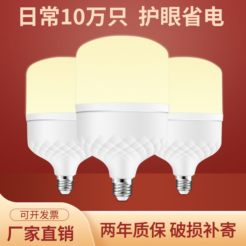 室内车间照明大功率光源球泡灯图片