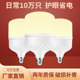 led灯泡超亮暖光家用e27螺口螺纹球泡灯节能工厂车间照明大功率灯