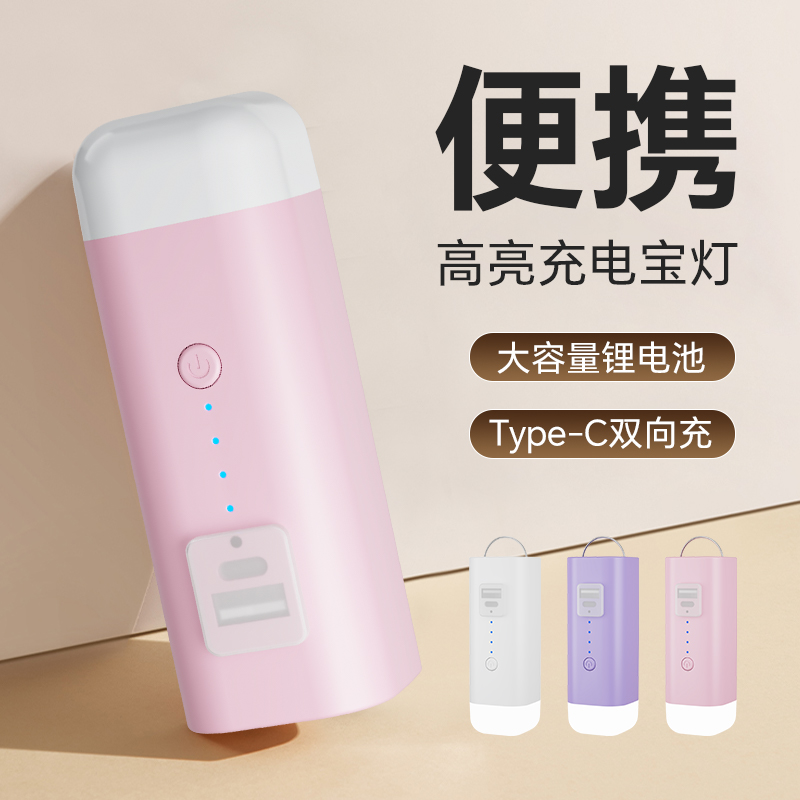 便携小型户外露营灯充电应急挂灯
