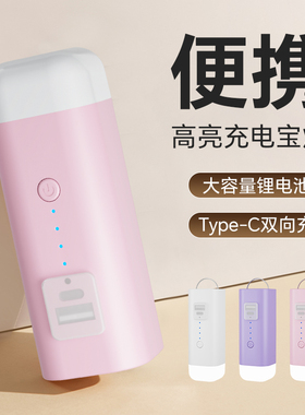 便携露营充电宝灯户外帐篷应急照明挂灯大容量超亮磁吸led手电筒