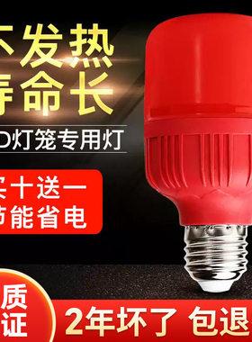 红色led灯泡红灯笼e27螺纹螺口节能家用球泡灯B22卡口财神灯5W10W