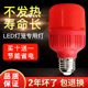 红色led灯泡红灯笼e27螺纹螺口节能家用球泡灯B22卡口财神灯5W10W