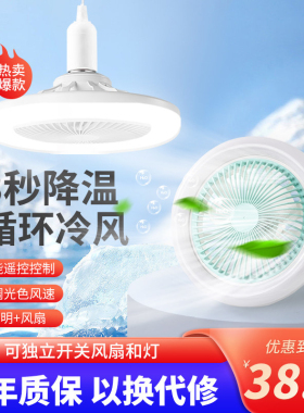 新款LED风扇灯卧室宿舍节能灯e27螺口无极调光小型静音吸顶吊扇灯