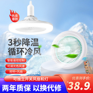 新款LED风扇灯卧室宿舍节能灯e27螺口无极调光小型静音吸顶吊扇灯