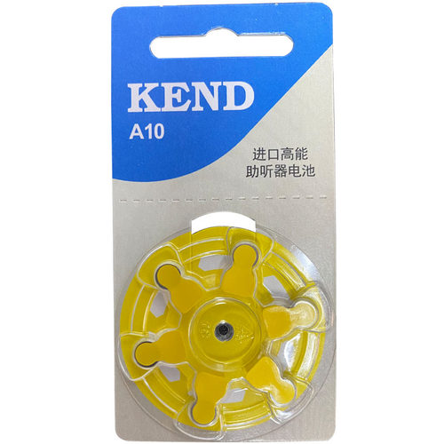 KEND助听器电池惠耳听力