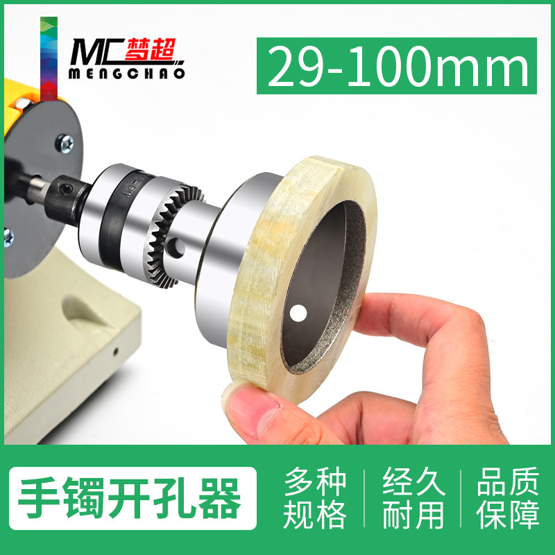 细砂薄壁修圆器金刚砂玻璃开孔器陶瓷玉石戒指琥珀手镯取芯打磨