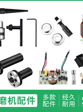 梦超台磨机原装配件钻夹头砂轮轴布伦轴左右主轴锯片轴连接杆配件