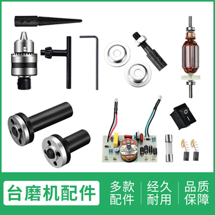 梦超台磨机原装配件钻夹头砂轮轴布伦轴左右主轴锯片轴连接杆配件