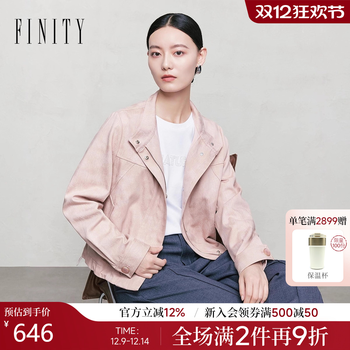 FINITY菲妮迪短外套翻领通勤上衣