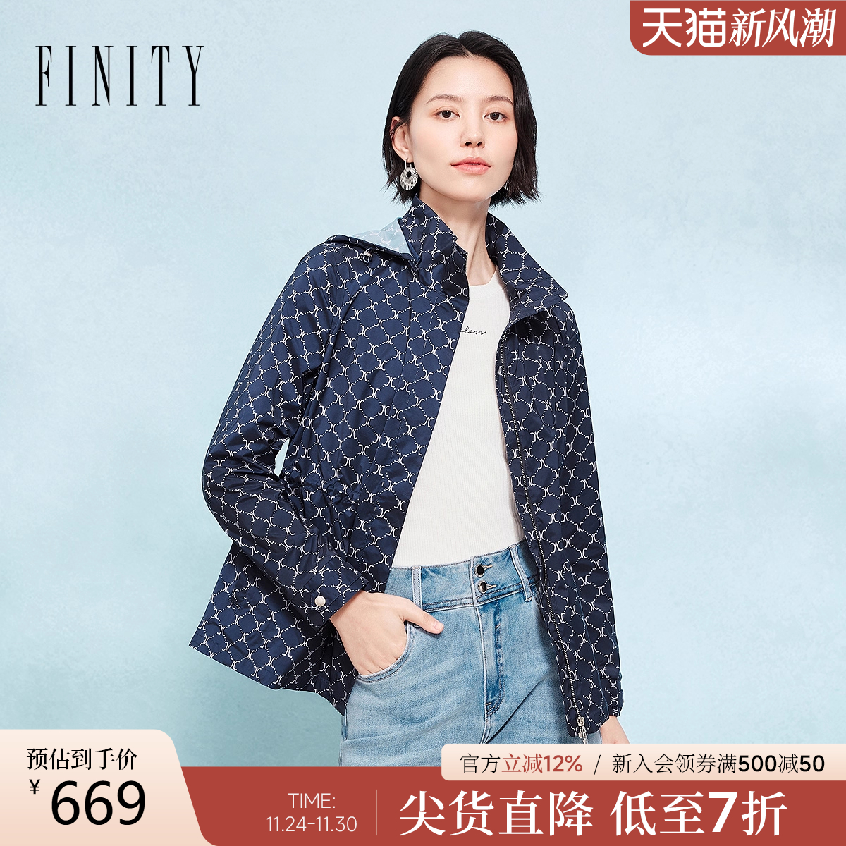 FINITY菲妮迪短外套2025秋季新款简约藏青印花连帽上衣女