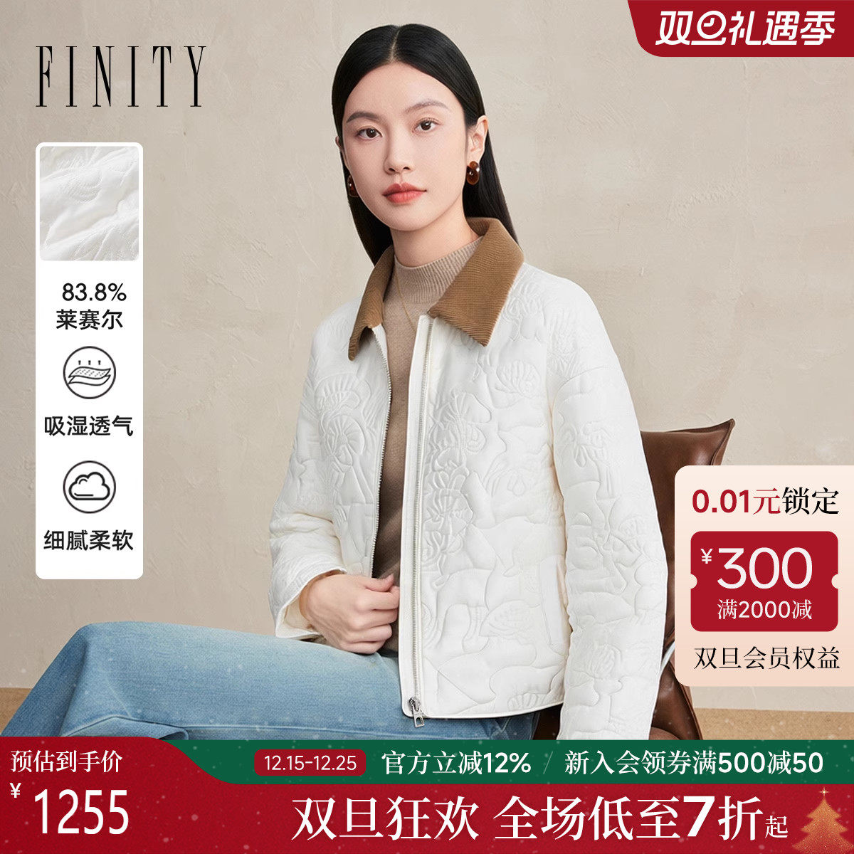 【莱赛尔纤维】FINITY菲妮迪棉服棉袄2025冬季新款短款洋气外套女