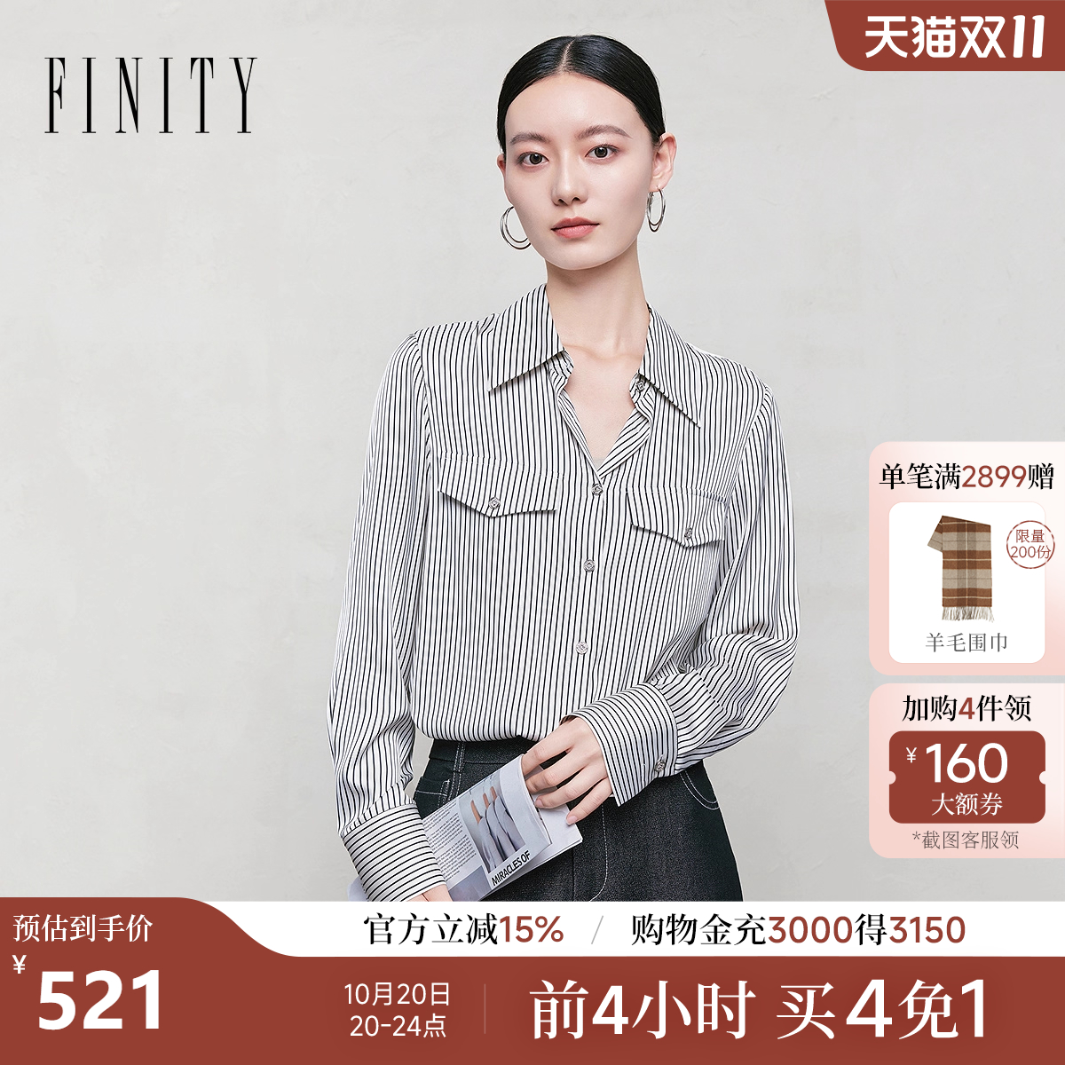 FINITY菲妮迪衬衫2025年夏季女