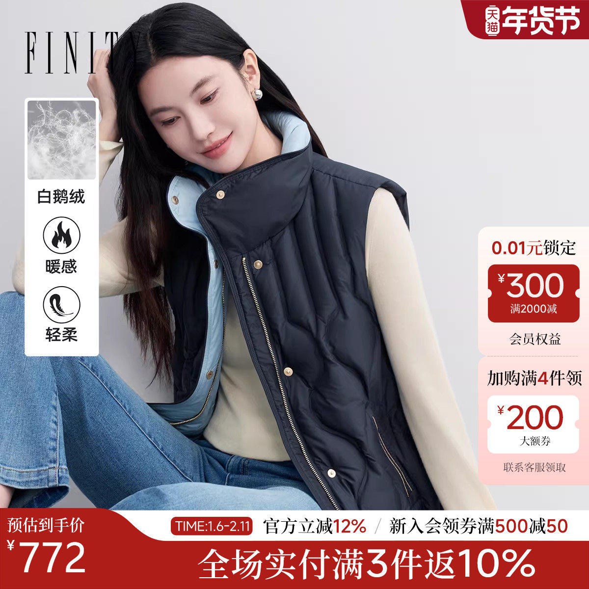 FINITY菲妮迪白鹅绒羽绒马甲2025冬季新款简约无袖气质保暖
