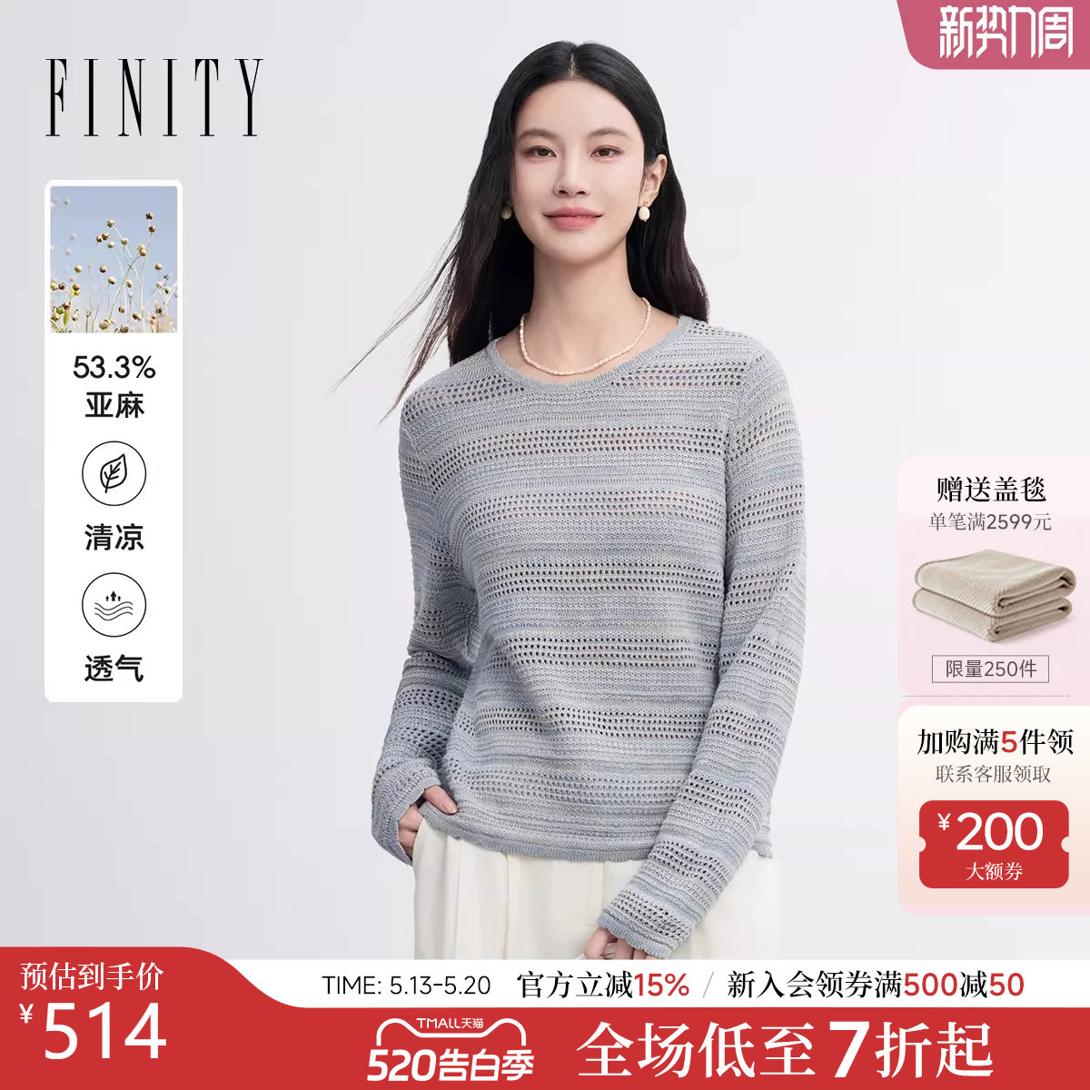 FINITY菲妮迪针织衫2026春新款简约灰色镂空亚麻休闲风显瘦