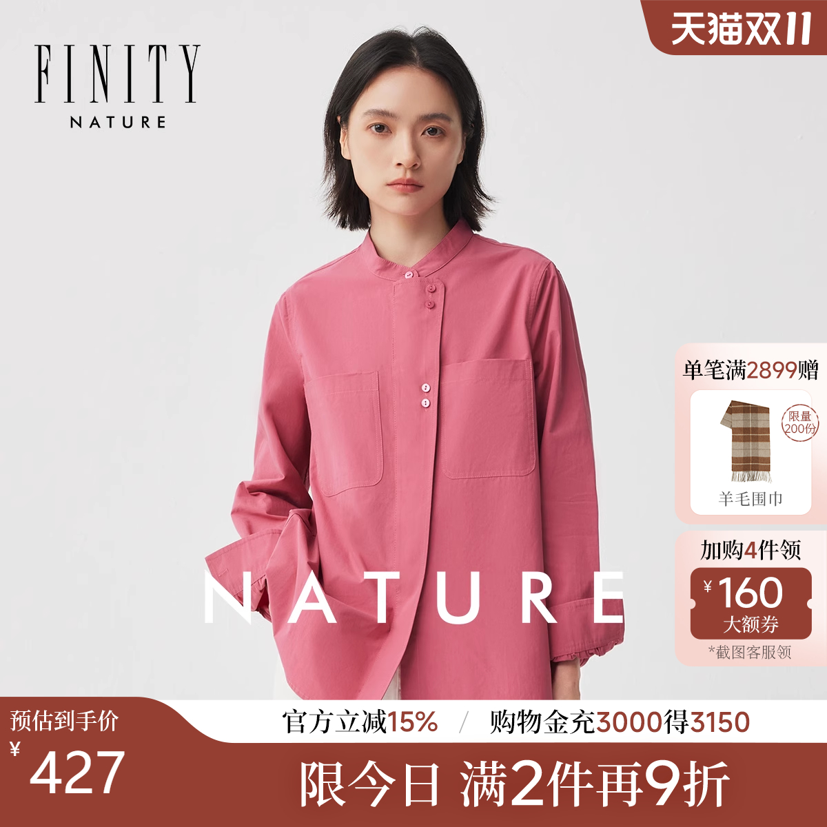 菲妮迪桃红色减龄衬衫