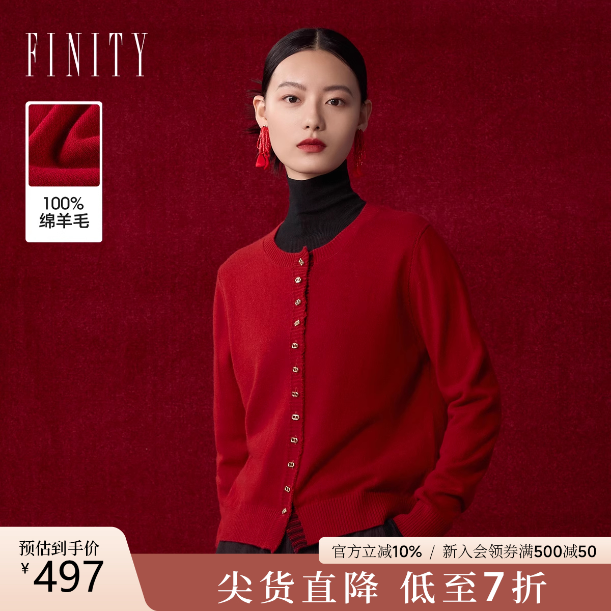 菲妮迪品牌简约风时尚羊毛针织衫