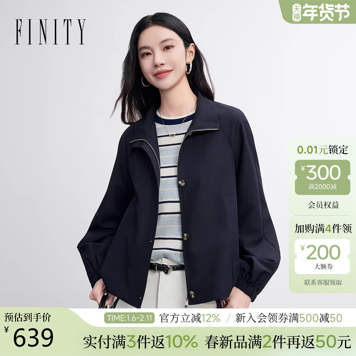 FINITY菲妮迪短外套2026春新款简约翻领蓝色宽松短款外套上衣女装,女装/女士精品,短外套,淘宝优惠券,粉丝福利购,淘宝优惠卷
