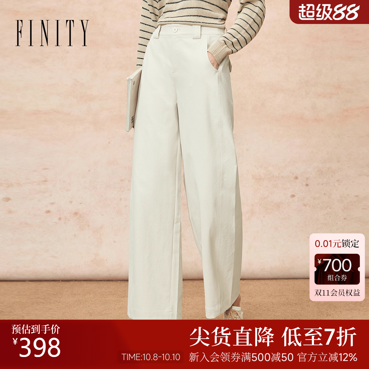 FINITY菲妮迪休闲裤2025年冬季新款简约白色宽松直筒垂感长裤子女
