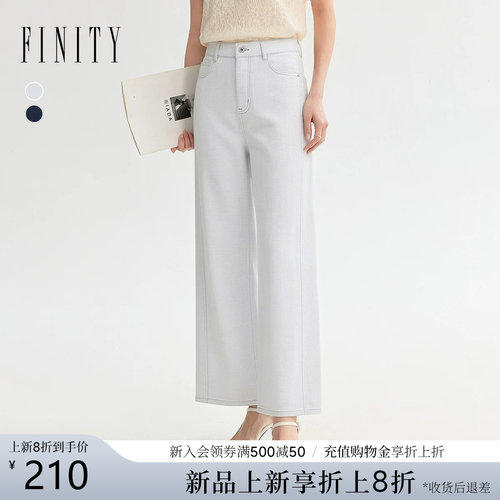 FINITY菲妮迪牛仔裤2026年夏季新款简约直筒垂感棉质白色长裤女装