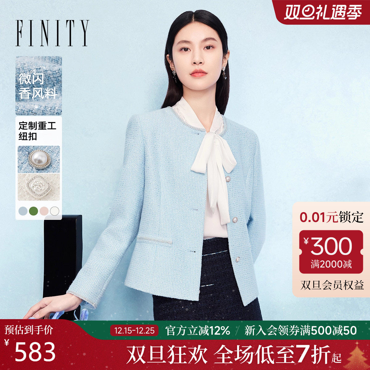 菲妮迪小香风短外套早春新款高级感气质春装名媛上衣女花呢外套女