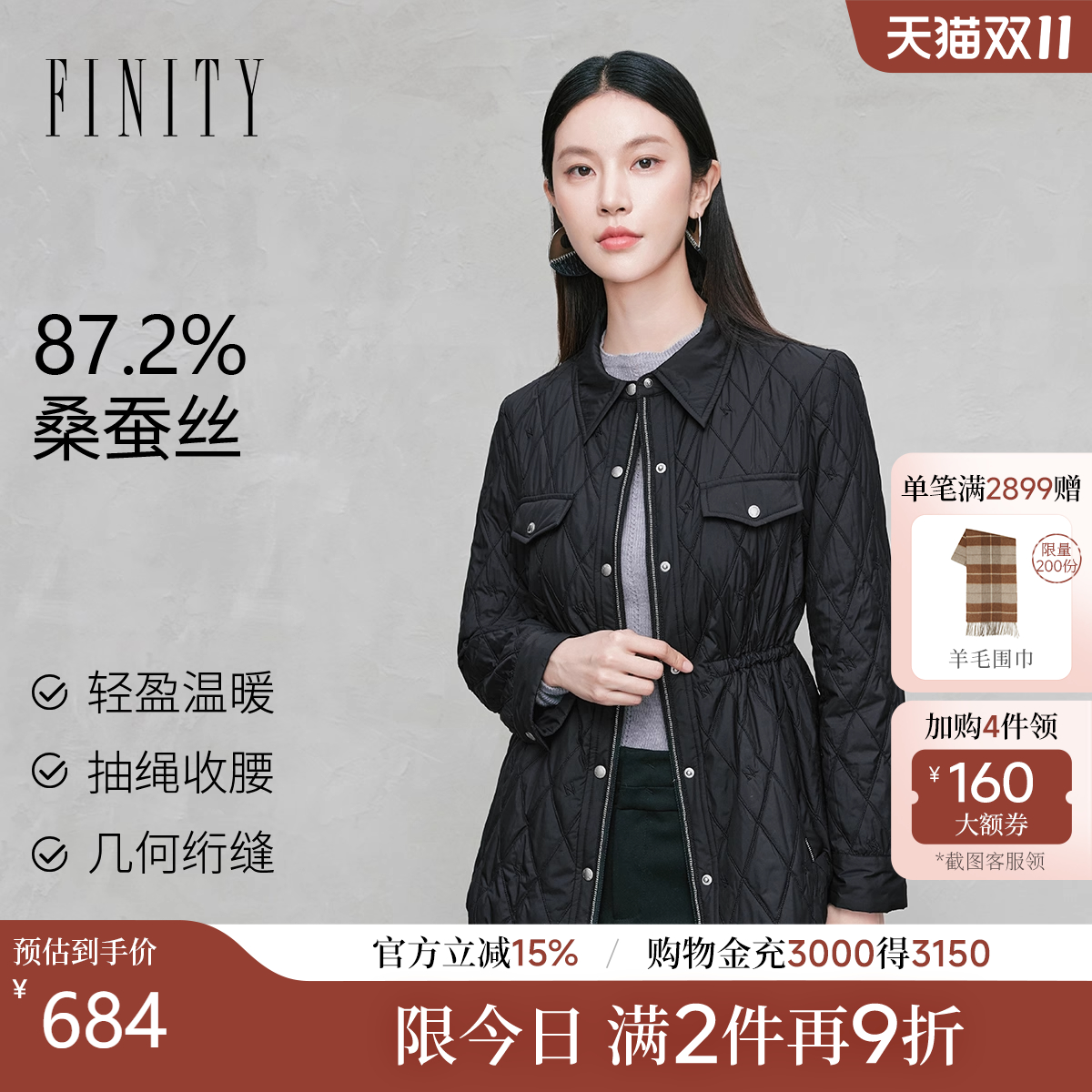 FINITY菲妮迪棉衣棉服2025年秋季新款简约抽绳显瘦菱格保暖外套女