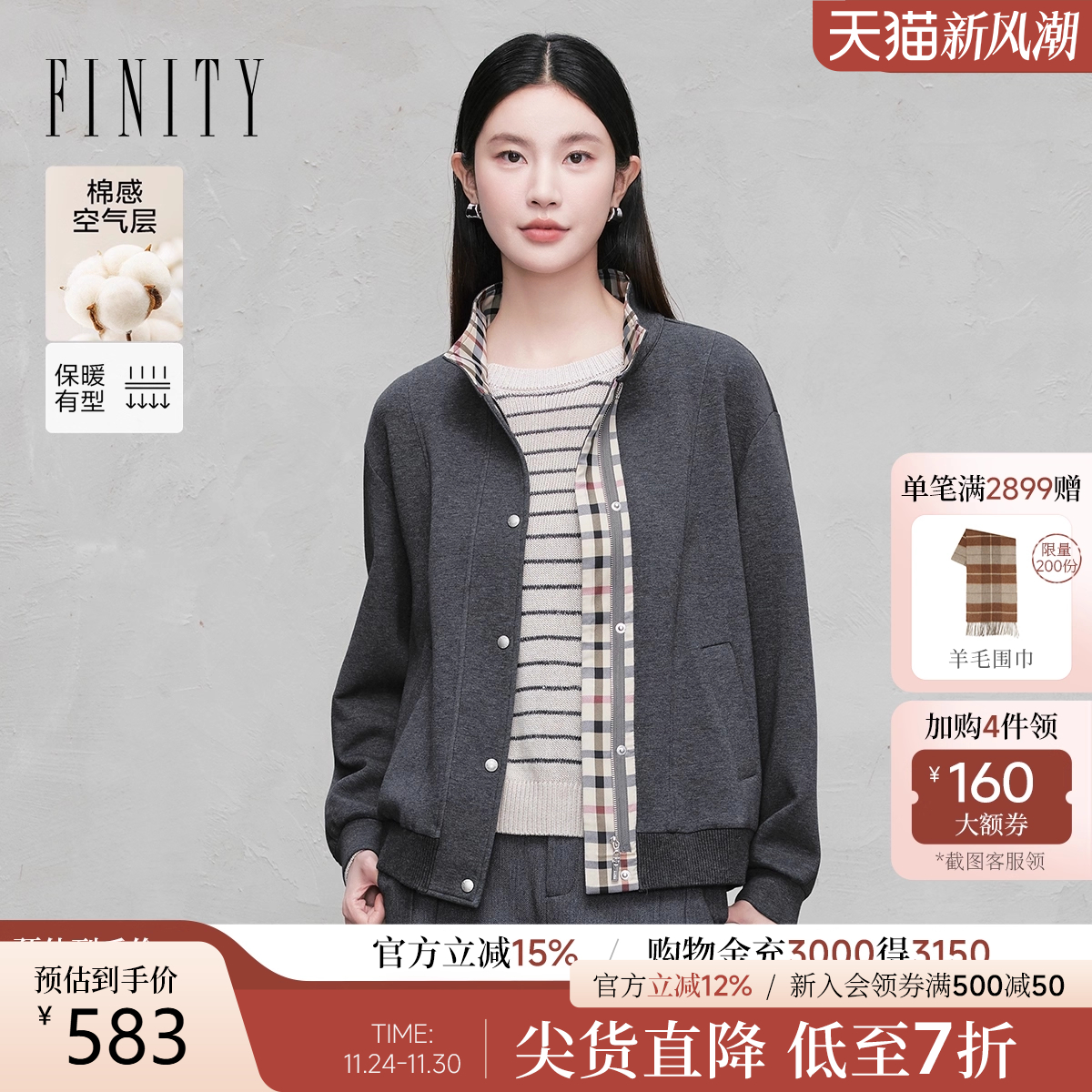 FINITY菲妮迪短外套翻领格纹外套