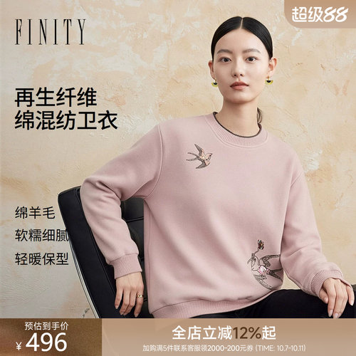 FINITY菲妮迪圆领卫衣2026年秋季新款简约宽松百搭通勤气质上衣女