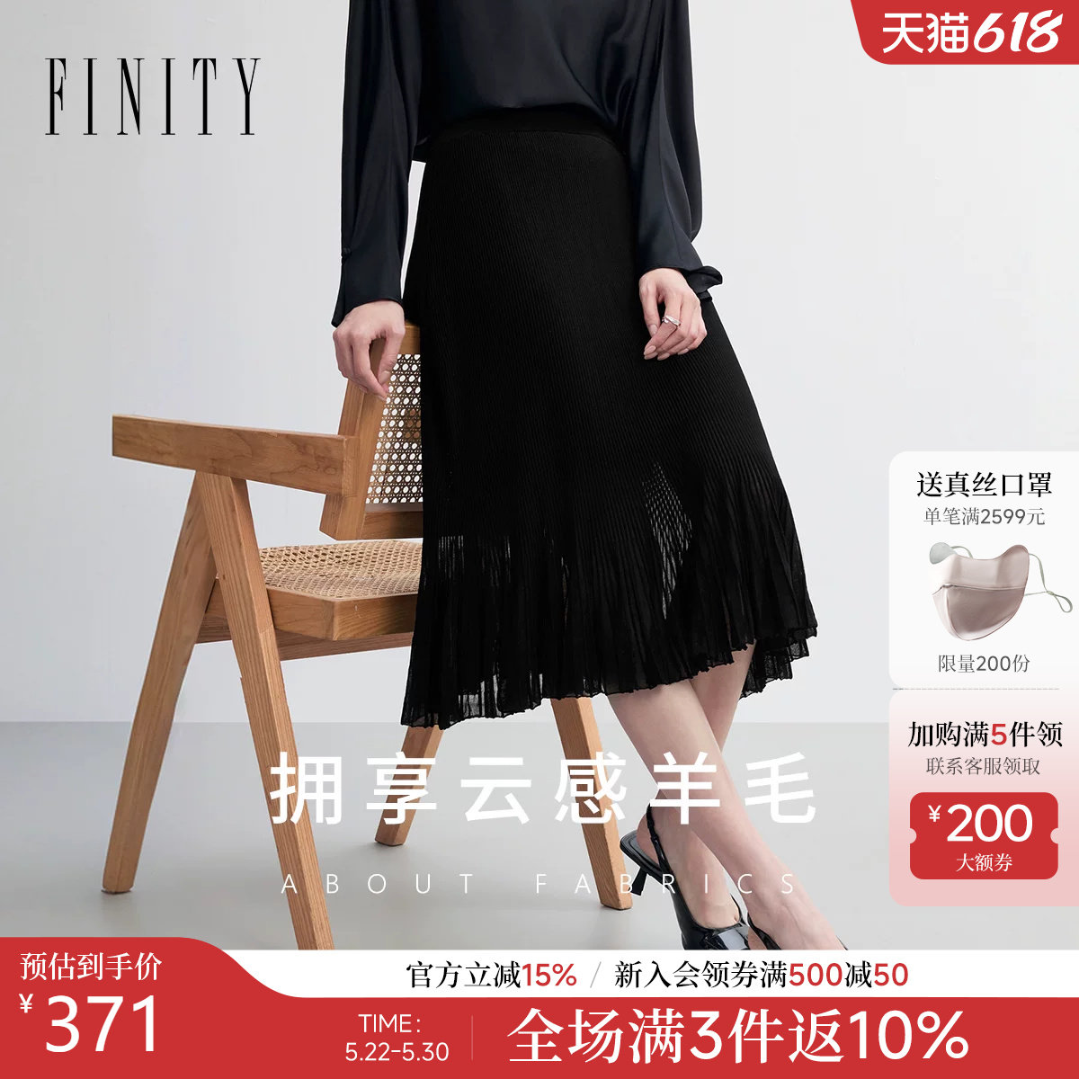 FINITY菲妮迪半身裙2026年春新款简约羊毛优雅中长款A字半