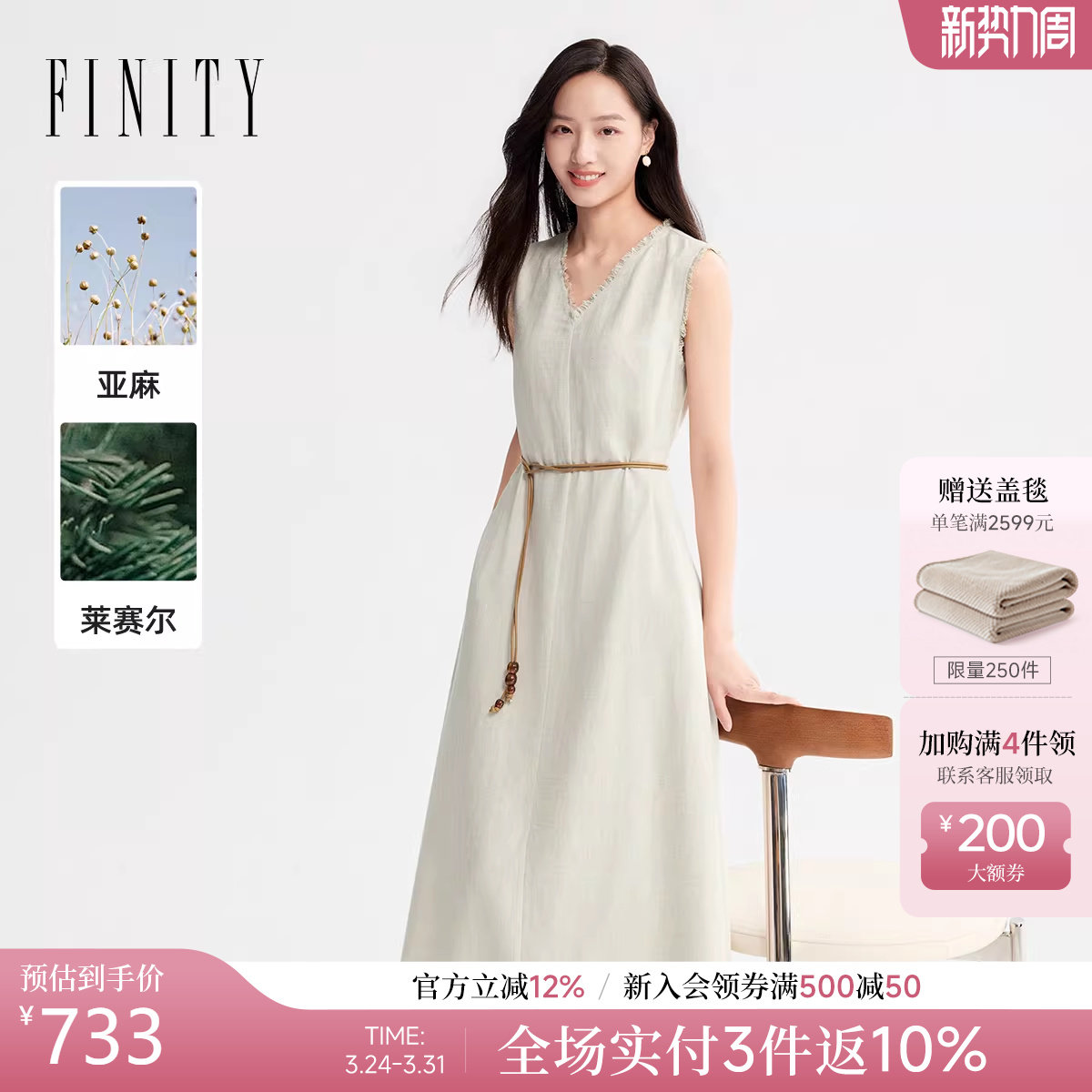 FINITY菲妮迪无袖连衣裙2026年夏季新款简约系带收腰优雅长